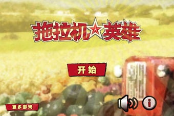 Image 0 for TractorHero CN