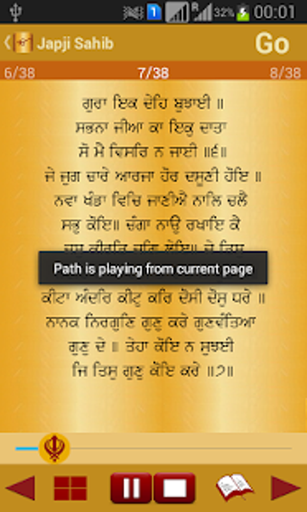 Image 0 for Japji Sahib Path Audio