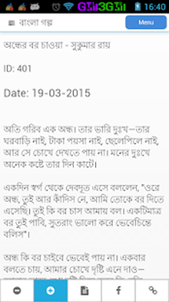 Image 1 for Bangla Golpo