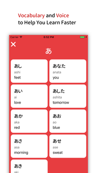 Image 0 for Kana Drill