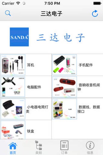 Image 0 for SANDA