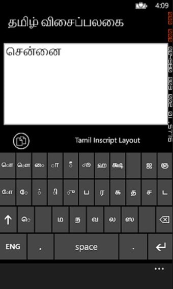 Image 1 for Tamil Keyboard for Window…