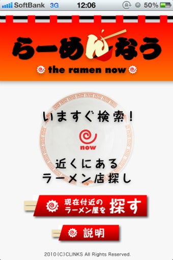 Image 0 for ramen now