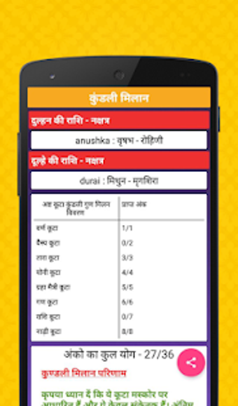 Imagen 1 para Kundli Milan ( Vivah Matc…