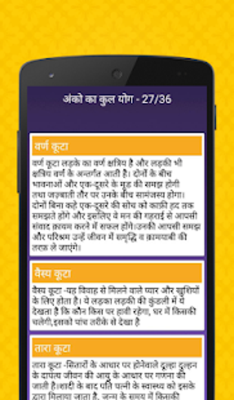 Imagen 2 para Kundli Milan ( Vivah Matc…