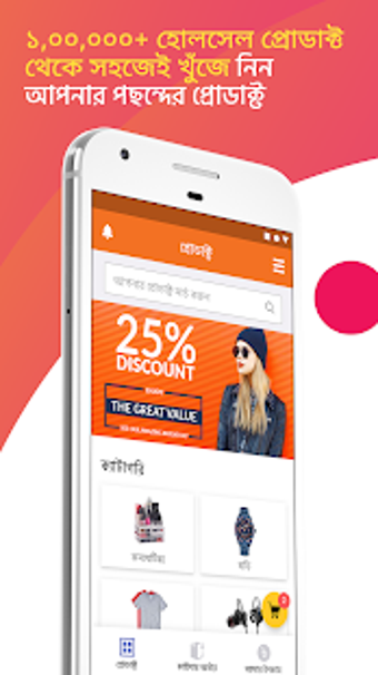 Imagen 1 para ShopUp Reseller