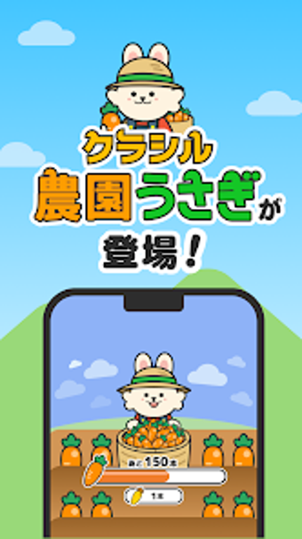 Image 0 for 農園うさぎ by クラシル