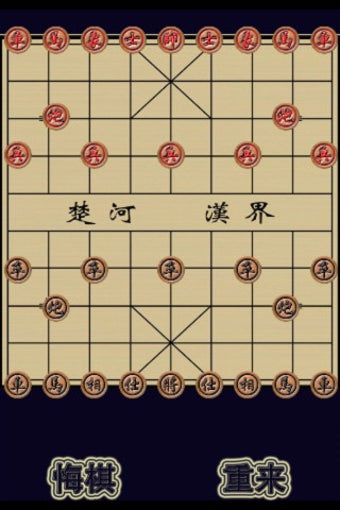 Image 0 for ChessChinese