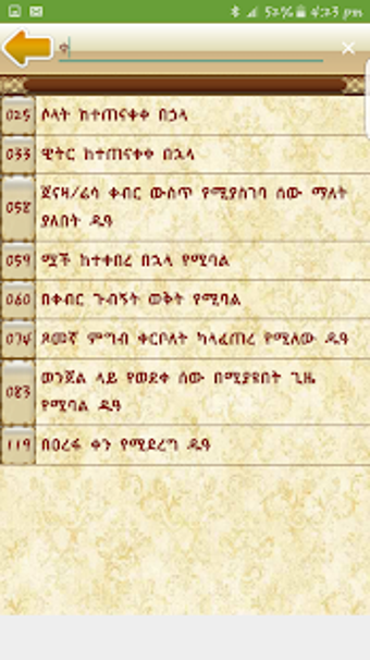 Imagen 0 para HISNUL MUSLIM AMHARIC