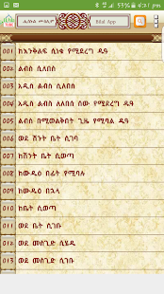 Imagen 1 para HISNUL MUSLIM AMHARIC
