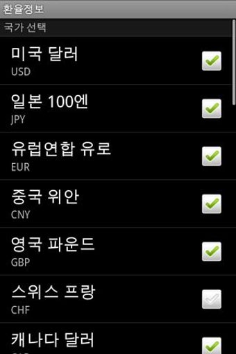 Image 1 for Currency for Android