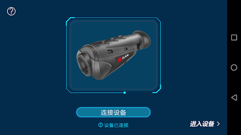 Image 1 for Thermal Viewer