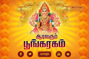 Image 0 for Aadi Varum Poogaragam - T…