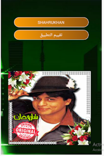 Image 1 for Indian songs - Shahrokhan…
