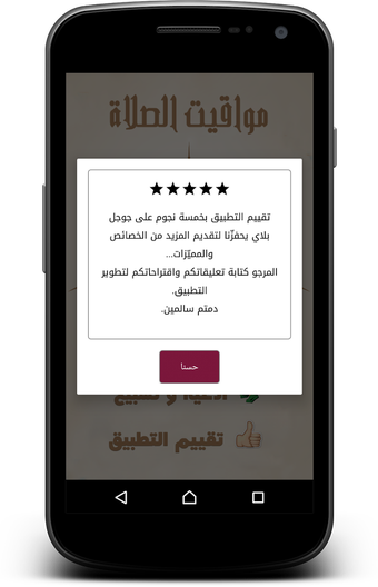 Image 1 for Athan Salat : Prayer Time…