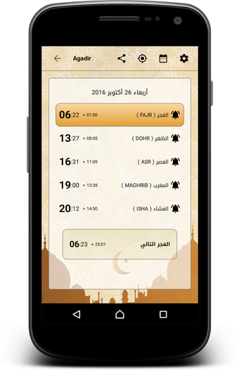 Image 0 for Athan Salat : Prayer Time…