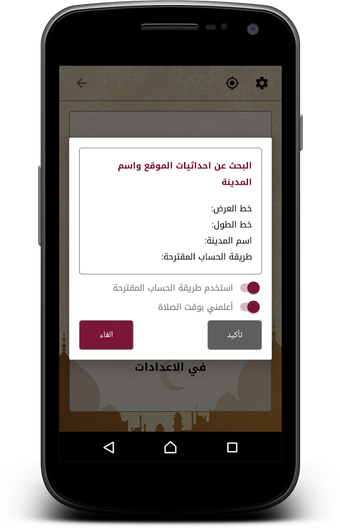 Image 3 for Athan Salat : Prayer Time…