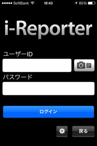 Image 0 for ConMas i-Reporter