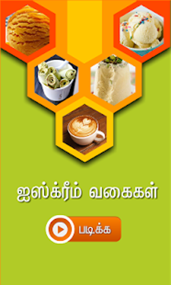 Image 0 for ice cream recipe tamil