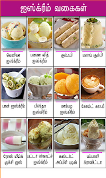 Image 2 for ice cream recipe tamil