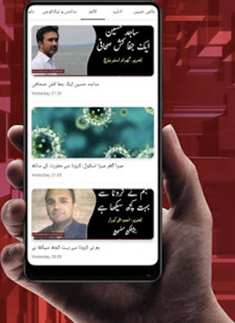 Image 0 for Urdu News | Republican