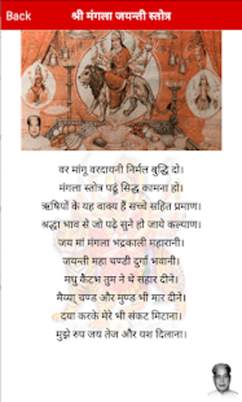 Image 2 for CHAMAN ki SHRI DURGA STUT…