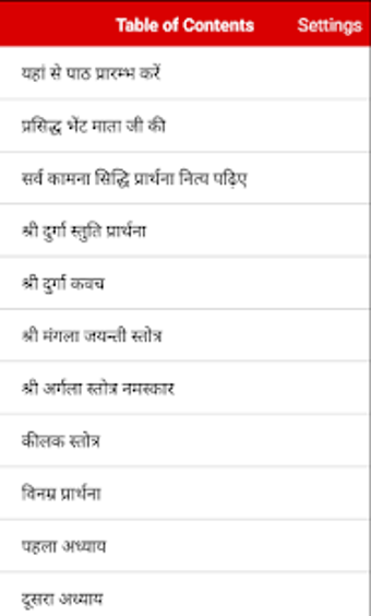 Image 0 for CHAMAN ki SHRI DURGA STUT…