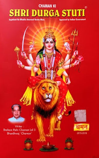 Image 3 for CHAMAN ki SHRI DURGA STUT…