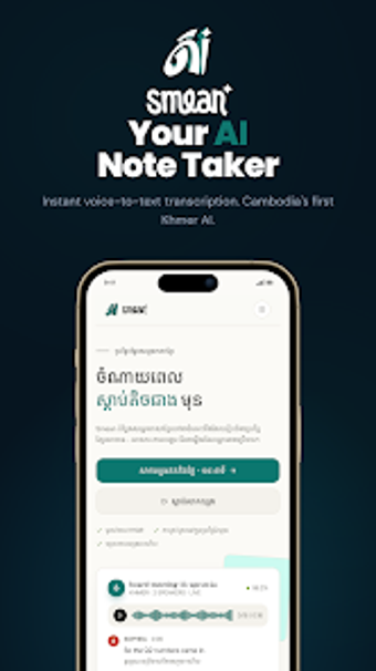 Imagen 0 para Smean - សមន