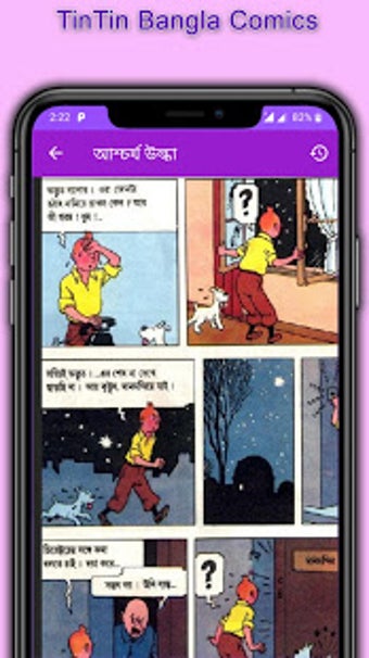 Image 3 for Tin Tin Bangla comics boo…