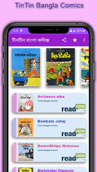 Image 0 for Tin Tin Bangla comics boo…