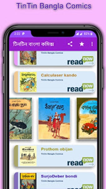 Image 1 for Tin Tin Bangla comics boo…