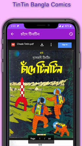 Image 2 for Tin Tin Bangla comics boo…