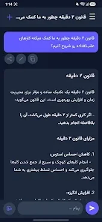 Image 0 for ViraGPT - هوش مصنوعی قدرت…
