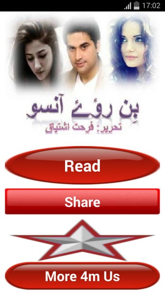 Imagen 1 para Bin Roye Ansoo urdu novel