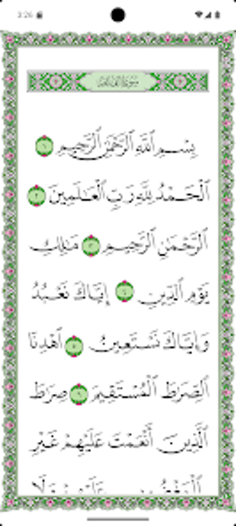 Image 0 for Elderly Quran مصحف كبار ا…