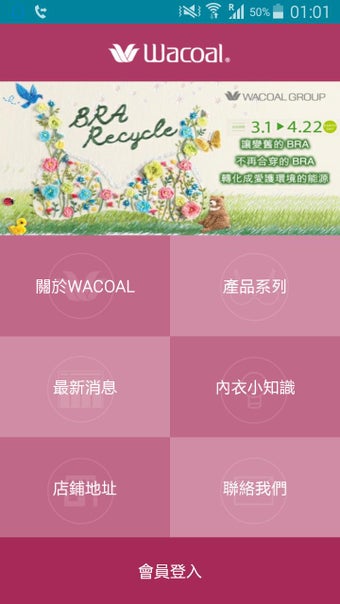 Image 1 for Wacoal Hong Kong