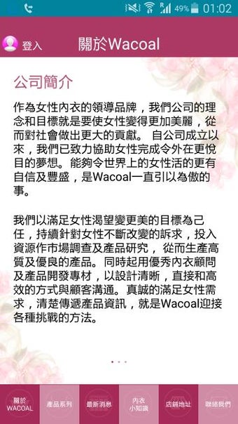 Image 0 for Wacoal Hong Kong