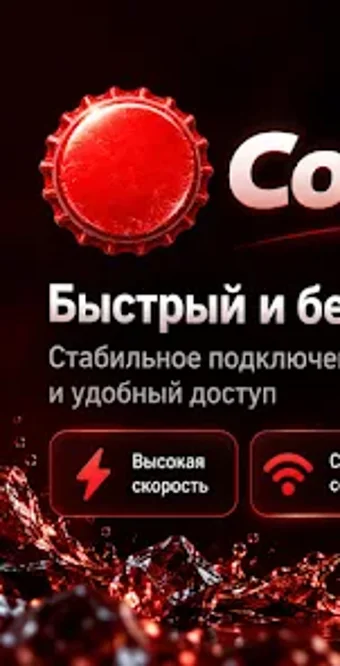Imagen 0 para Cola VPN