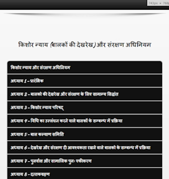 Image 1 for JJ Act in HINDI - Juvenil…