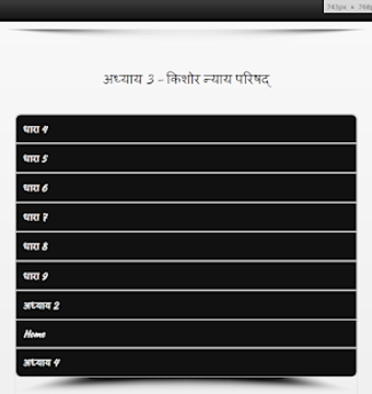 Image 0 for JJ Act in HINDI - Juvenil…