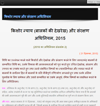Image 0 for JJ Act in HINDI - Juvenil…