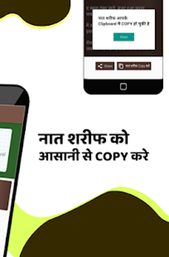 Image 1 for Naat sharif in Hindi