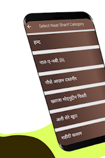 Image 3 for Naat sharif in Hindi