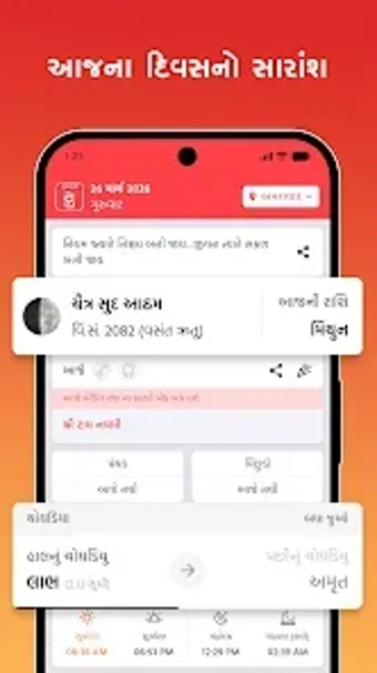 Imagen 0 para Gujarati Calendar 2026 Pr…