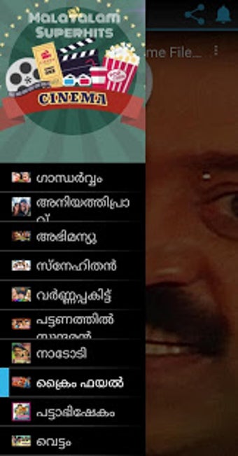Imagen 1 para Malayalam Superhit Movies…