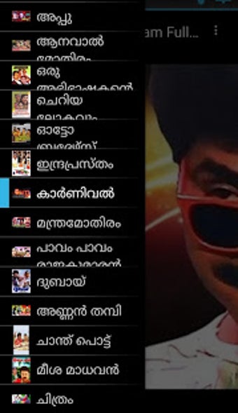 Imagen 0 para Malayalam Superhit Movies…