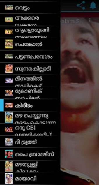 Imagen 3 para Malayalam Superhit Movies…