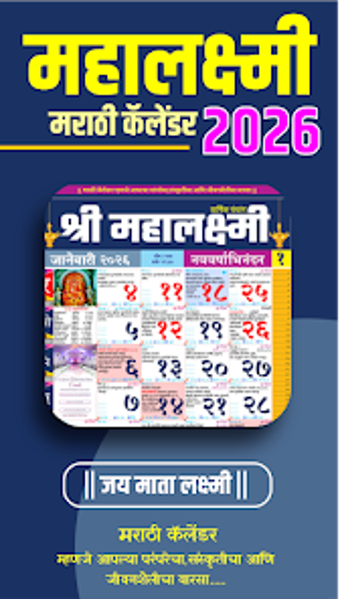 Image 0 for Mahalakshmi Calendar2026 …