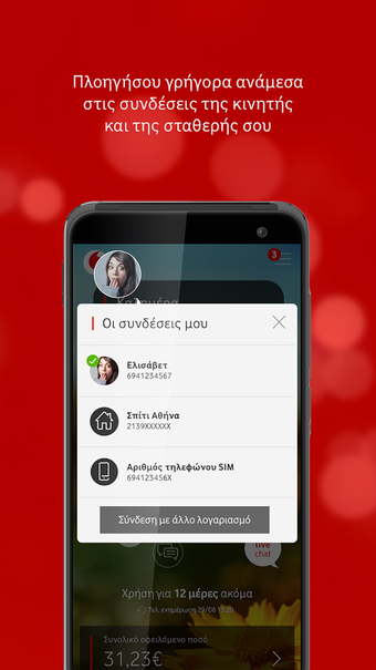 Image 1 for My Vodafone (GR)